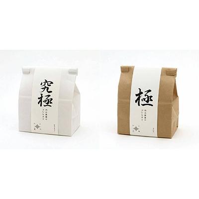 ふるさと納税 三条市 コシヒカリ 2合(300g)×4種 新潟 三条市産 [内山農園]【010P124】 |  | 02