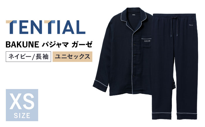 BAKUNE パジャマ ガーゼ 長袖 上下 疲労回復 リカバリー ウェア　【 ネイビー / XSサイズ 】　/ テンシャル bakune パジャマ リカバリーウェア 疲労回復 スウェット / 大村市 / 株式会社TENTIAL [ACAD065]
