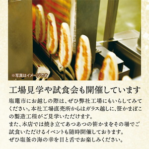 塩竃揚 ほたてとキャベツ 1袋 ｜ 揚げかまぼこ 揚げ蒲鉾 カネコ橋沼商店 すり身 蒲鉾 高たんぱく 低脂肪 ヘルシーフード 宮城県 塩竈市 kh00007-kh