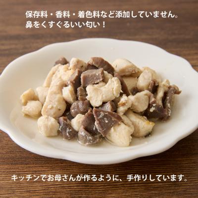 ふるさと納税 世田谷区 ＜ペットフード＞大山鶏胸肉と砂肝のオリーブオイルソテー 300g【Kitchen Dog!】 |  | 01