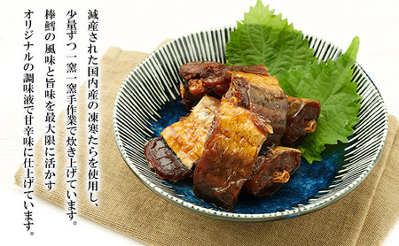 秋田のおふくろの味 棒だら煮 180g×5パック 凍寒たら オリジナル 調味液 甘辛味 保存料不使用 秋田 羽後