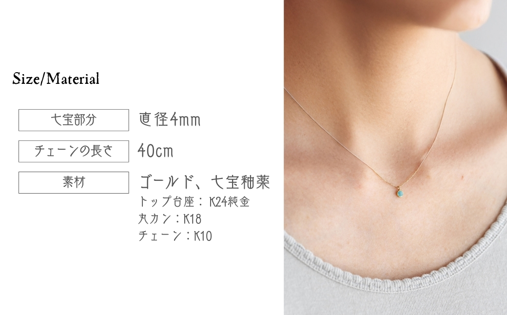 ネックレス ゴールド K10 ターコイズ 丸型 七宝 | ゴールドネックレス アクセサリー necklace ポイントネックレス ターコイズ 七宝焼き 10金 K24 24金 ジュエリー 上品 レディ