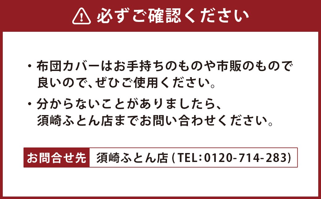 S102 スザキーズ デュエット掛け布団 クイーンサイズ