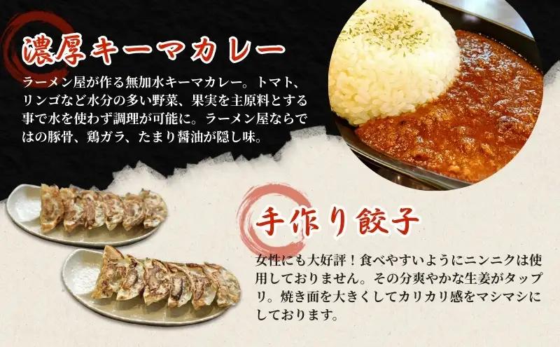 本格ラーメン贅沢5種！！お店と変わらない味 カレー＆餃子【魚介豚骨ラーメン 和風ラーメン醤油 トマトンコツラーメン キーマカレー 餃子 人気商品 厳選】 加工品 惣菜 冷凍 ギョウザ ぎょうざ 