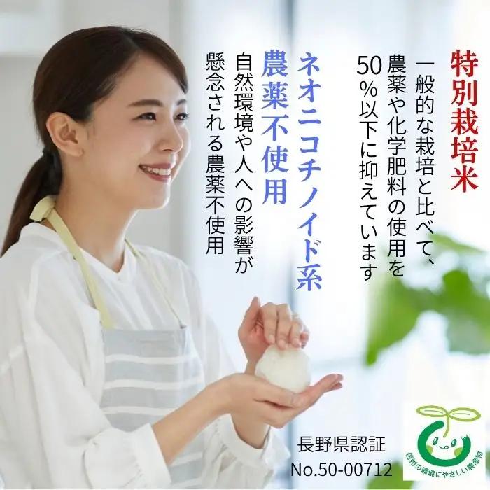 【新米予約】＼2026年10月より6回／こしひかり 10kg 6回 玄米 特別栽培米 『奥信濃の棚田米 実の里』
