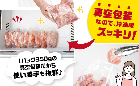 国産若鶏モモ・ムネ3.5kg カット済!小分け真空パック≪みやこんじょ特急便≫_12-1405-Q_(都城市) 国産 若鶏 モモ ムネ カット済 小分け 真空パック 3.5kg