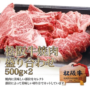 松阪牛 BBQ 黄金 セット 2kg 松阪牛