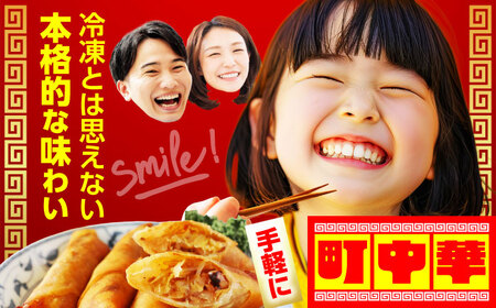 冷凍春巻き 加登屋の 五目 春巻 16本 【加登屋食堂】春巻き 中華 冷凍 お取り寄せ[MGQ009]