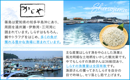 篠島産 しらす 干し 1kg 冷凍 晩酌 惣菜 弁当 便利 ランキング ご飯のお供 ご飯 ごはん 国産 サラダ おつまみ しらす 干し