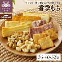 【ふるさと納税】 2025年2月以降順次配送 シャトレーゼ お菓子 おかき あられ 米菓 詰合せ セット 【選べる個数】 36個 40個 52個 小袋 国産 米 使用 冷蔵 贈答 ギフト k066-044