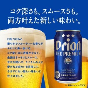 【オリオンビール飲み比べ】オリオン ザ・ドラフト×ザ・プレミアム 各種1ケース(350ml×24本)【1580451】