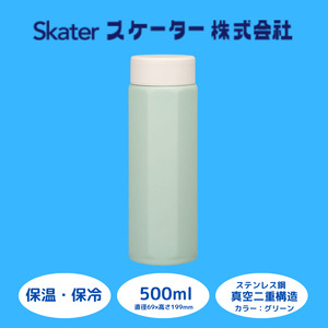 水筒 マグボトル ボトル [八角ステンレスボトル] 500ml セピアグリーン ステンレス 保温 保冷 持ちやすい 錆びにくい 誕生日 プレゼント ギフト 洗いやすい アウトドア 直飲み 軽量 オフィス おしゃれ おしゃれ水筒 保温水筒 保冷水筒 八角水筒 ステンレス水筒 500ml水筒 かわいい水筒 オシャレ水筒 スケーター株式会社 奈良県 奈良市 奈良 なら 669941 9-034