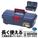 【ふるさと納税】ツールボックス ボックス SUPER BOX SR-385 日本製 タフな耐久性 軽量 0.86kg ブルー 中皿 仕切り板 付き 最強度 耐久性 対候性 工具箱 使いやすい サイズ 長く 使える 工具収納 DIY 収納 生駒市 お取り寄せ 送料無料