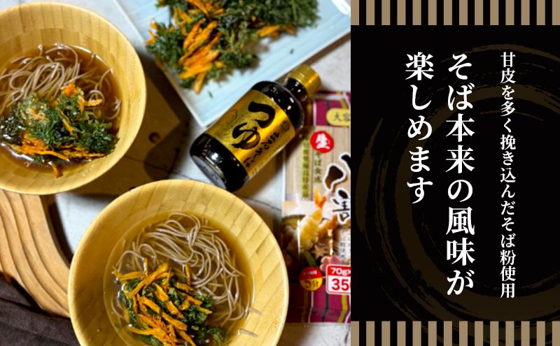 田靡製麺 大容量 出石そば 八割(チャック付) 350g×18袋入 兵庫 兵庫県 姫路市