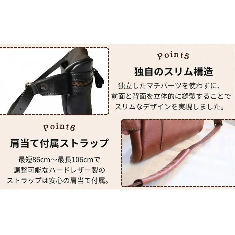 【万能Mサイズ】本革スリムボディバッグ【チョコ】 博多革工房 Japlish ジャプリッシュ
