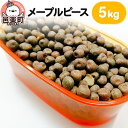 【ふるさと納税】メープルピース 5kg×1袋 サイトウ・コーポレーション 飼料