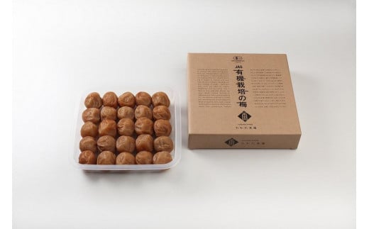 有機JAS認証　「蔵出し白干梅」（400ｇ）　A-054