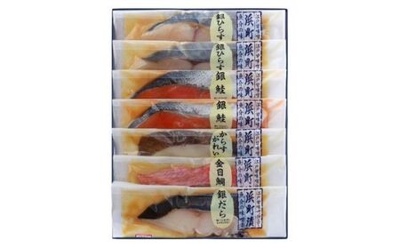 味噌漬け 江戸甘味噌仕立て 浜町漬 7点 セット RH52F 銀鮭 鮭 サケ さけ 銀だら 鱈 タラ たら ヒラス ひらす 金目鯛 鯛 タイ カラスガレイ からすがれい  魚介類 漬魚 魚 おかず お弁当 おつまみ つまみ 真空パック パック レンジ　【 墨田区 】 