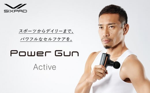 
            SIXPAD Power Gun Active シックスパッド パワーガン 家電
          