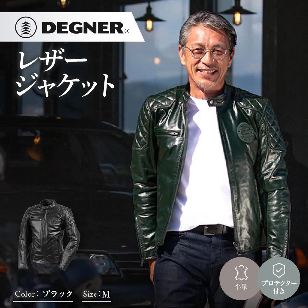 【デグナー】レザージャケット ブラック M 京都 バイクギア 人気ブランド バイク [25WJ-3] 