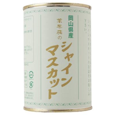 ふるさと納税 岡山市 清水白桃缶1本とシャインマスカット缶詰1本詰合せ |  | 03