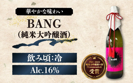 【酒蔵吉田屋の新しい顔 令和5年 受賞酒 】BANGシリーズ 純米大吟醸酒・純米吟醸酒・純米酒 720ml×3本入り / 日本酒 お試し 晩酌 飲み比べ / 南島原市 / 酒蔵吉田屋[SAI033]