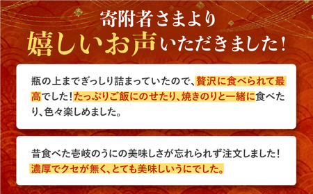 【全3回定期便】数量限定！壱岐の生うに 2本セット [JEH005] 90000 90000円 9万円 コダワリうに・ウニ こだわりうに・ウニ おすすめうに・ウニ おススメうに・ウニ 人気うに・ウニ 