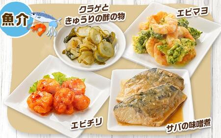 【お歳暮】老舗仕出し屋の惣菜アソートセット(14品)≪11月17日～12月21日お届け≫_MJ-F707-WG_(都城市) 惣菜 冷凍惣菜 野菜 簡単調理 仕送り 手作り アソート ギフト 贈答用
