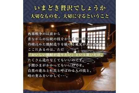 a475 本格焼酎飲み比べ！白金酒造の定番芋焼酎白金乃露・白金乃露黒(各900ml)と白金酒造のいも焼酎で作った菜の花梅酒(500ml)の3本が楽しめる菜の花セット【白金酒造】
