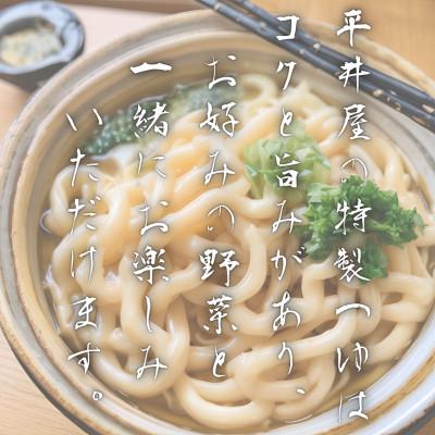 ふるさと納税 西桂町 【訳あり】山梨県西桂町が誇る老舗製麺所「平井屋」の吉田のうどん3人前平袋×8パック(合計24人前) |  | 01
