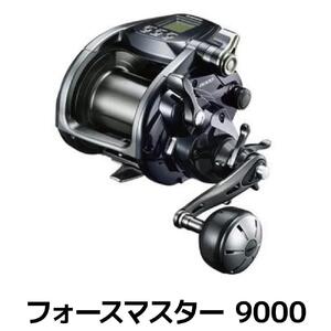 シマノ 釣具 電動リール フォースマスター 9000