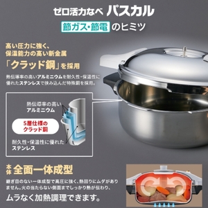 フライパン 深型 22cm 圧力鍋 L セット ゼロ活力なべパスカル オールライト アサヒ軽金属 シャンパンピンク