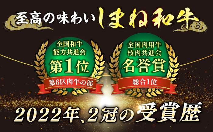 しまね和牛 牛肉 和牛 牛 黒毛和牛 霜降 セット 冷凍 ギフト 最高級 サーロインステーキ ステーキ サーロイン 