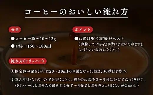 平川の銘店『白金珈琲』　レギュラーコーヒー(コーヒー豆)400ｇ(hi-0067-003)