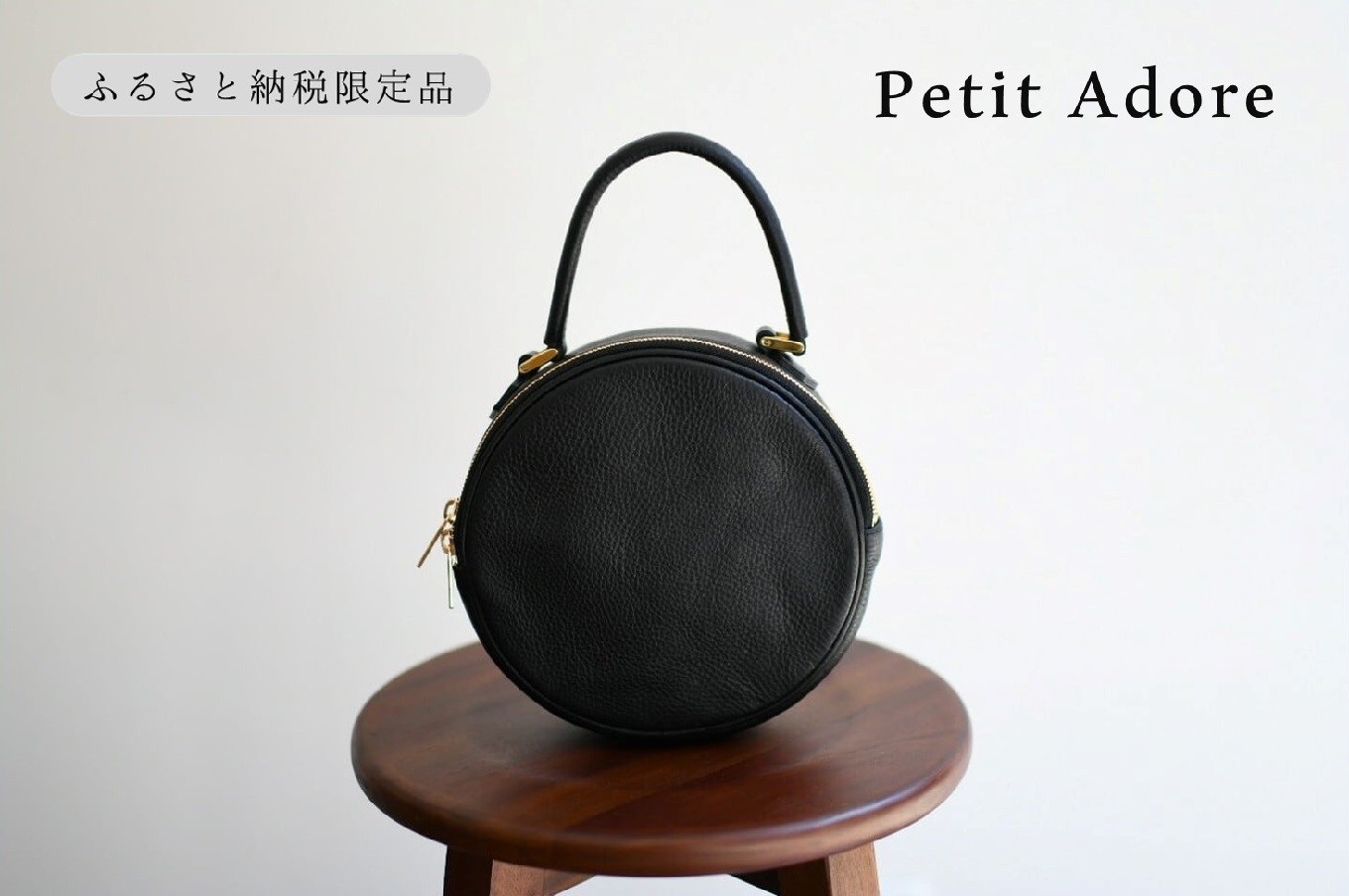 
            【horii.】 ラウンドバッグ "アドレ プチ" (129-7)　PAGOT 本革 レザーバッグ レディースバッグ 受注生産
          