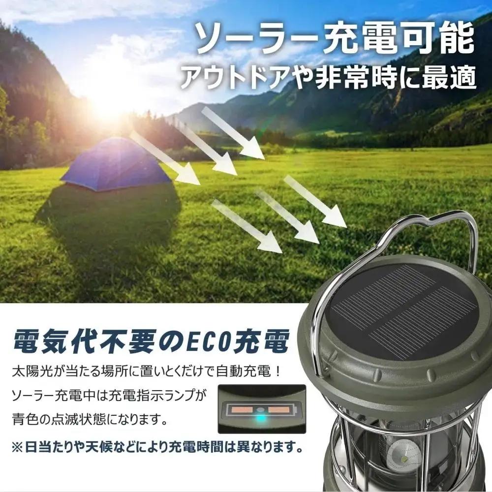LEDランタン ソーラー充電 TYPE-C急速充電 らせん状の発光 カーキ おしゃれ 無段階調光 長時間点灯 キャンプ ソロキャンプ サブランタン テーブルランタン 夜釣り エコ 車中泊 読書灯 寝室