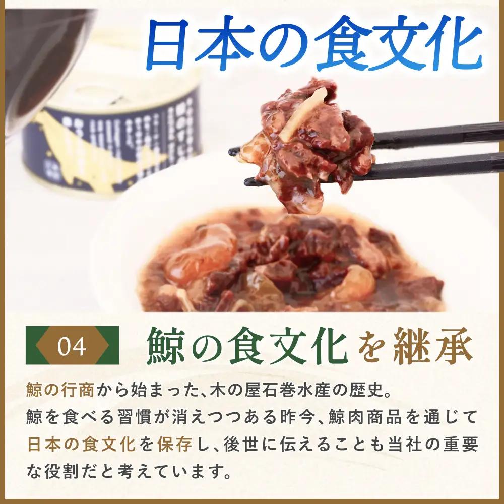美里町直売所厳選くじら6缶セット【kany009】