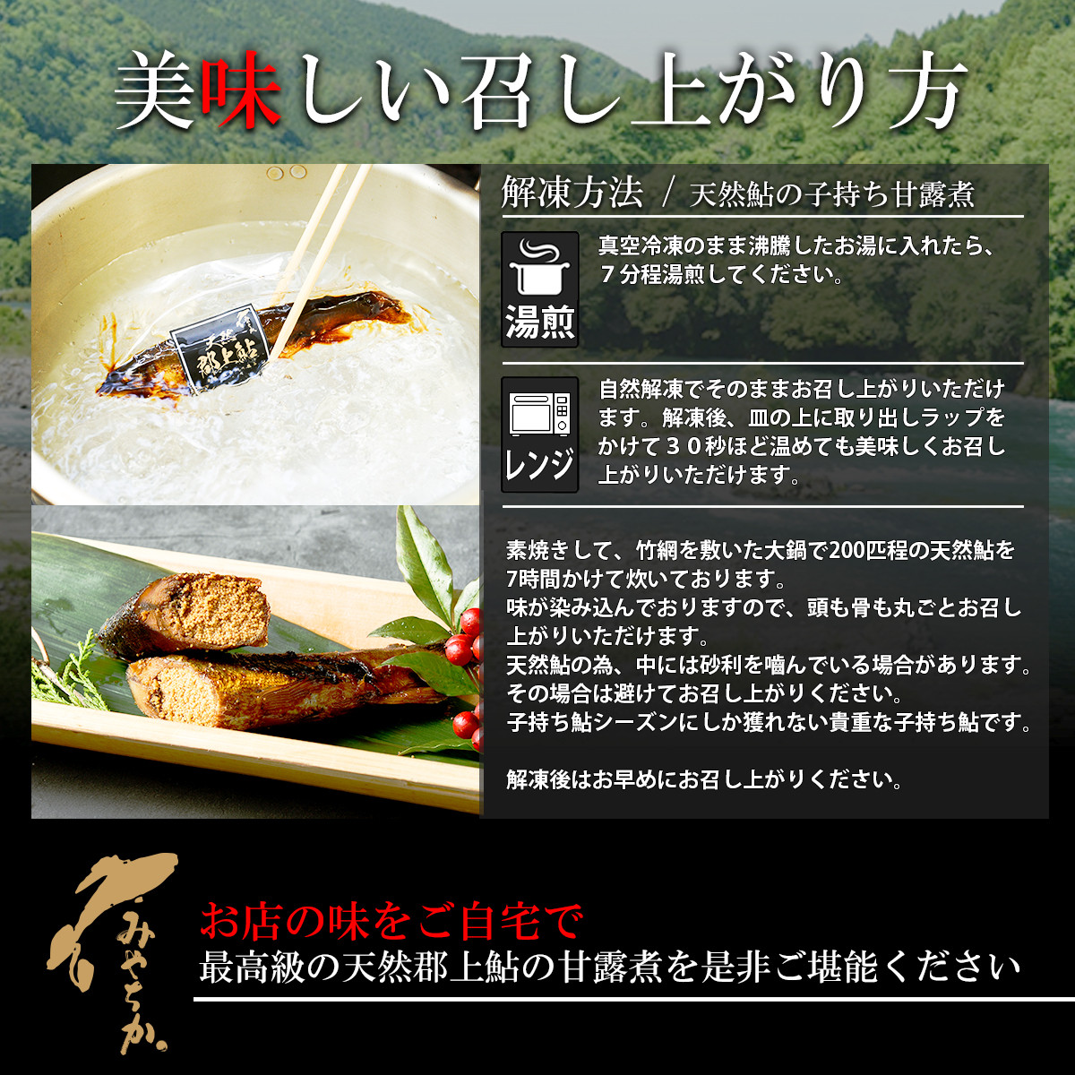 おいしい召し上がり方
