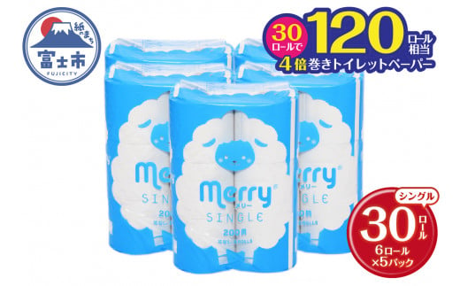 メリー トイレットペーパー200m超ロング シングル30ロール芯なし 4倍巻 備蓄 防災 再生紙100% 備蓄 防災 災害（1925）