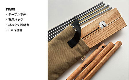 F25-002 PLAY.Oak Roll table（アルミ脚タイプ）