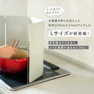 レンジガード 【サイズM(32cm)・カラー：グレージュ】  11-062