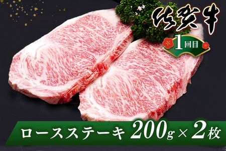 【年末限定】【3か月連続定期便】老舗精肉店が贈る「佐賀牛」年末おたのしみ定期便③(全3回)【佐賀牛 霜降り 極上 堪能 贅沢 ブランド牛 和牛 上品 ステーキ ヒレ しゃぶしゃぶ すき焼き ローススラ
