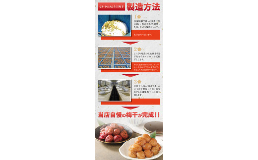 紀州南高梅　木箱入り　長寿松竹梅【ハチミツ入】 塩分5%（1.5kg）なかやまさんちの梅干　うめ　ウメ【nky011-15k】_イメージ5
