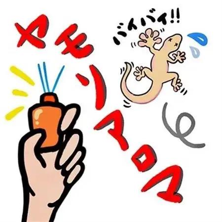 ヤモリ対策にはこれ!ヤモリアロマ　3本セット(65ml×3)【1706891】