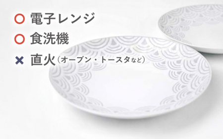 【波佐見焼】青海波グレー プレート Lサイズ ２個セット【聖栄陶器】[TG29]