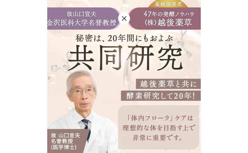 越後酵素蓬緑 ファスティングドリンク 酵素ドリンク 無添加 ダイエットドリンク 720ml 2本 置き換えダイエット 朝ごはん 健康ドリンク 断食 プチ断食 ダイエット 置き換え 植物発酵エキス 日本
