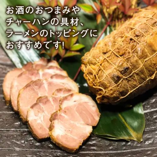 焼豚 チャーシュー 自家製無添加チャーシュー 1kg 国産豚 肩ロース