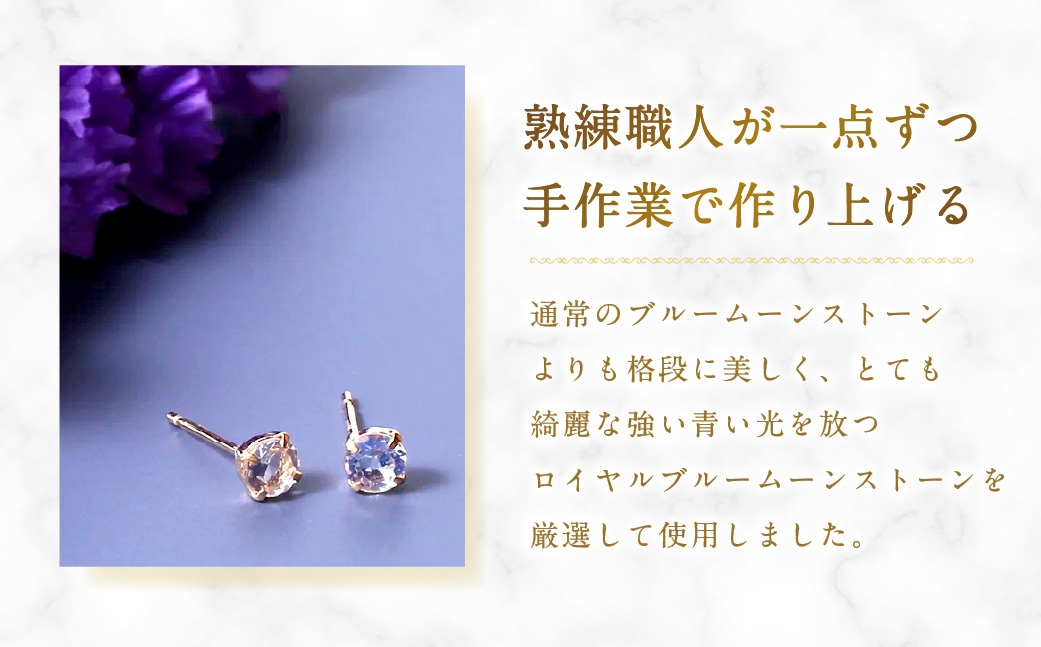 K18ロイヤルブルームーンストーンピアス