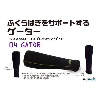 ふるさと納税 葛城市 レーシングセット　Lサイズ(2)　レーシングソックス3足/コンプレッションゲーター |  | 02