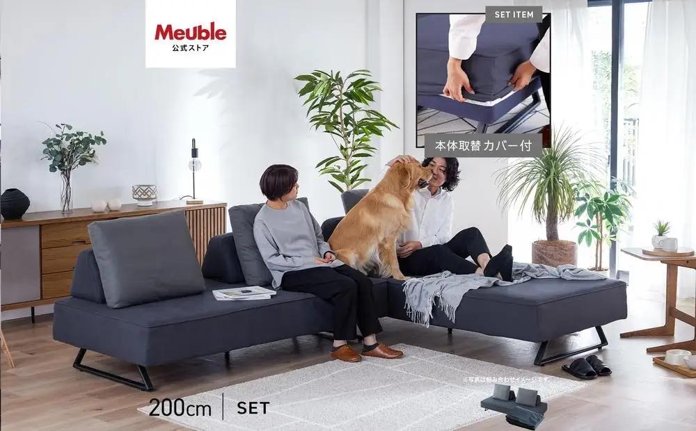 【本体取替カバー(同色)セット】 リバティ2 ソファ 200cm 3人掛け ダークグレー【モーブル】【大川家具】